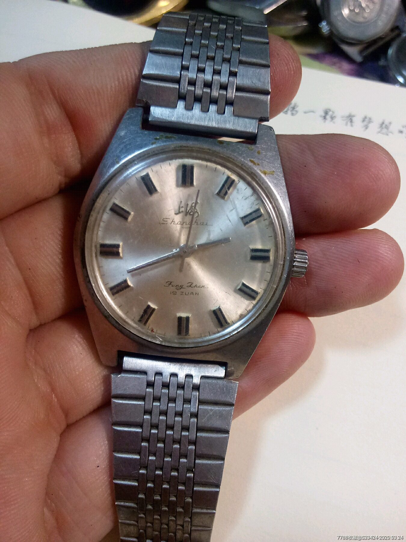 7120_价格6.0000元_第1张_7788收藏__收藏热线