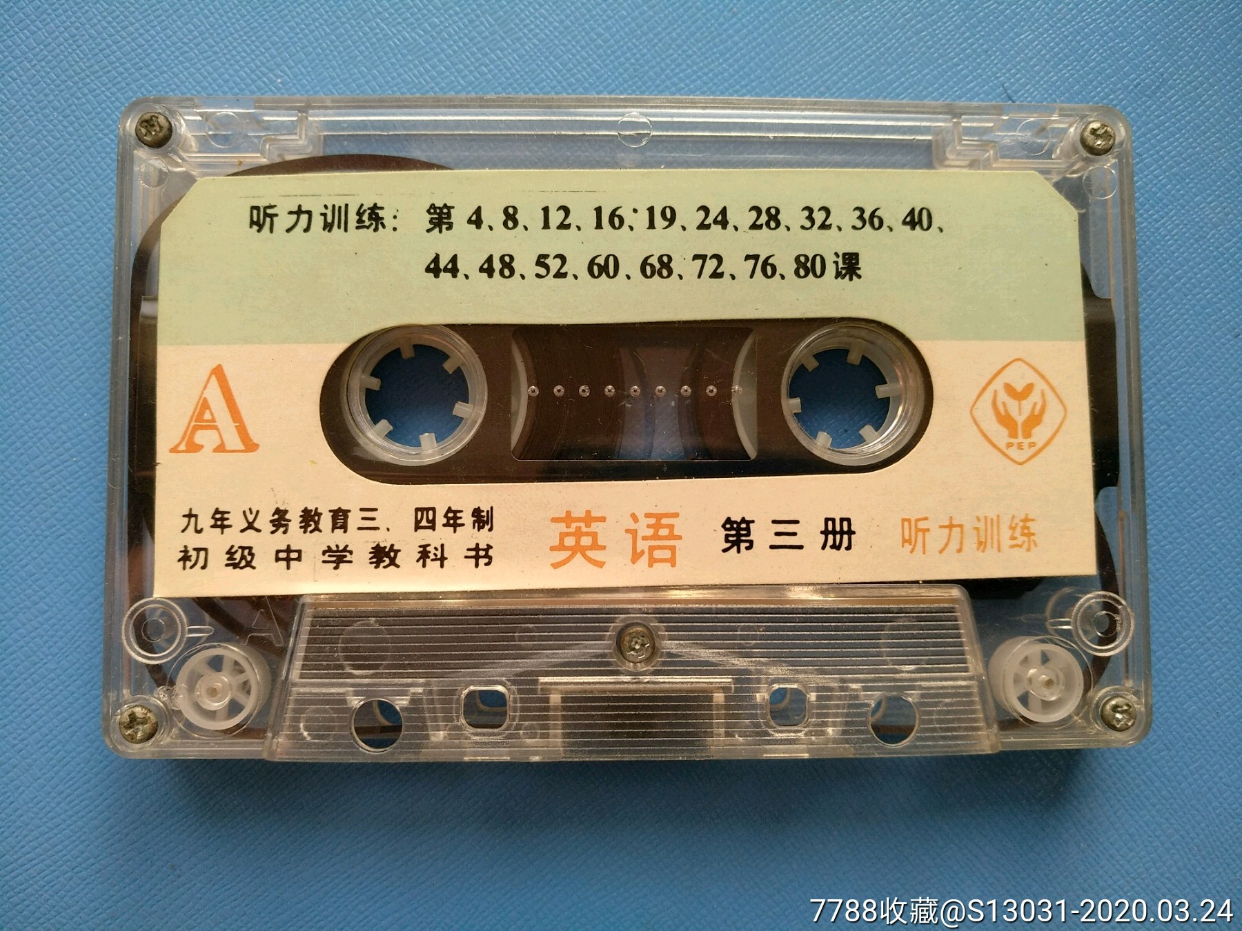 英语(裸带)-价格:2元-se71874936-磁带/卡带-零售-7788收藏__收藏热线