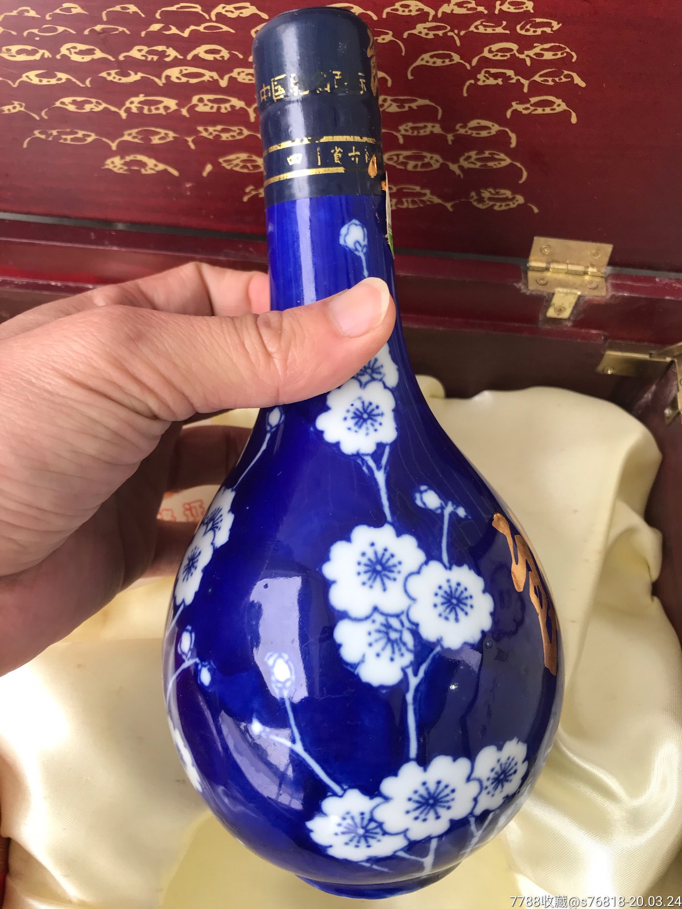 2003年手绘青花瓷瓶青花郎酒