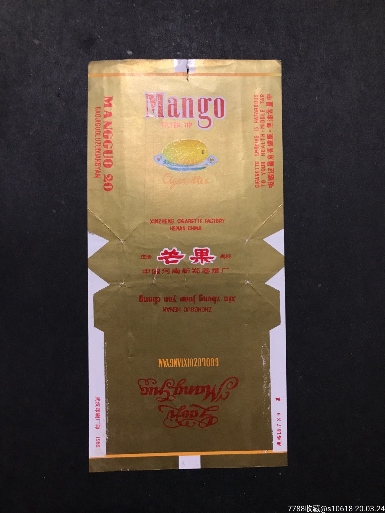 芒果-价格:2元-se71883375-烟标/烟盒-零售-7788收藏__收藏热线