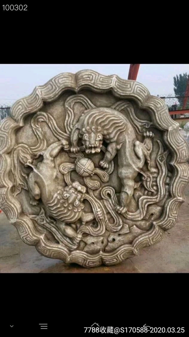 精美汉白玉菱形石雕狮子滚绣球保存完整雕工精美石质温润出自官宦之家