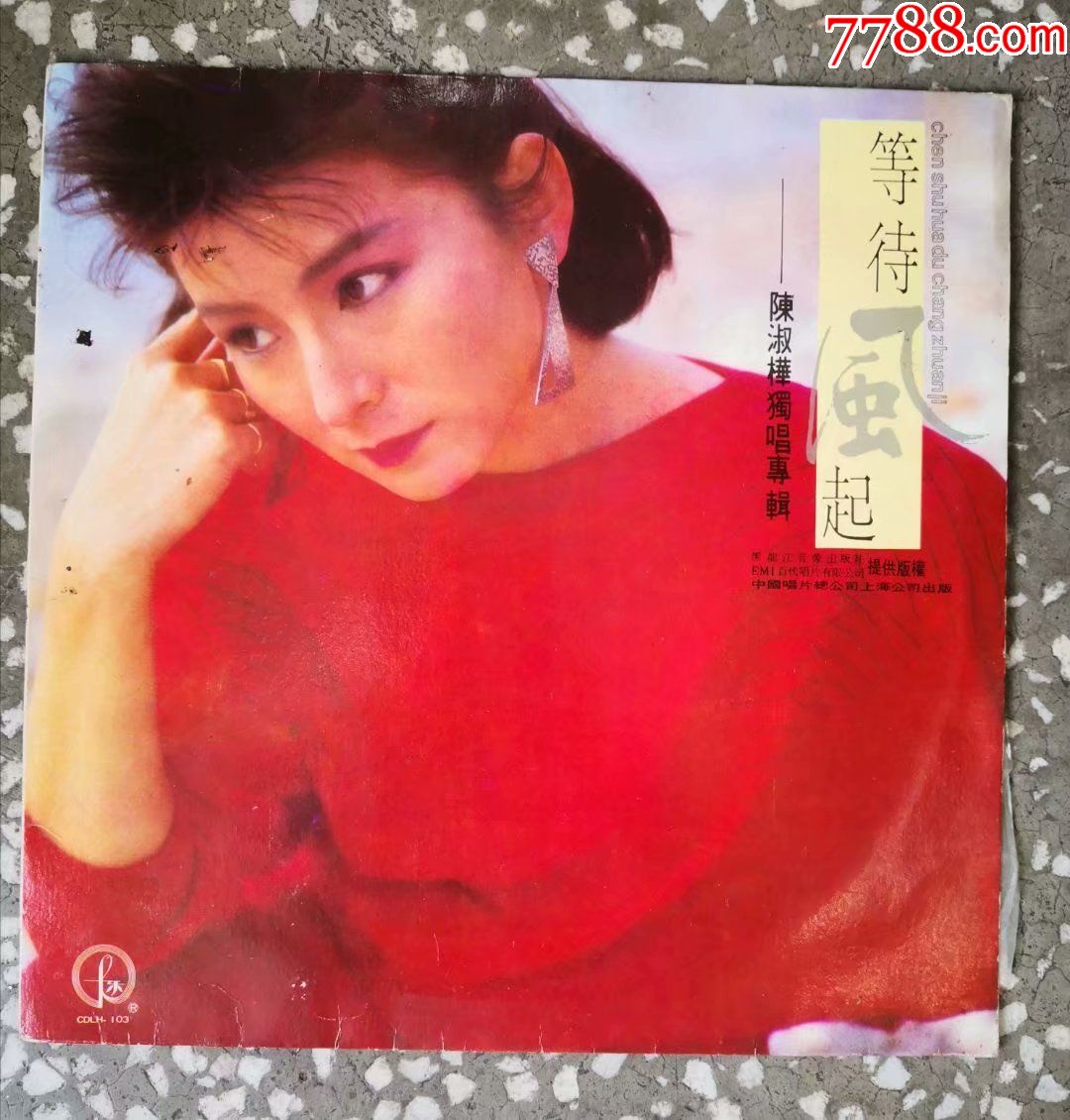 等待风起一一陈淑桦独唱专辑