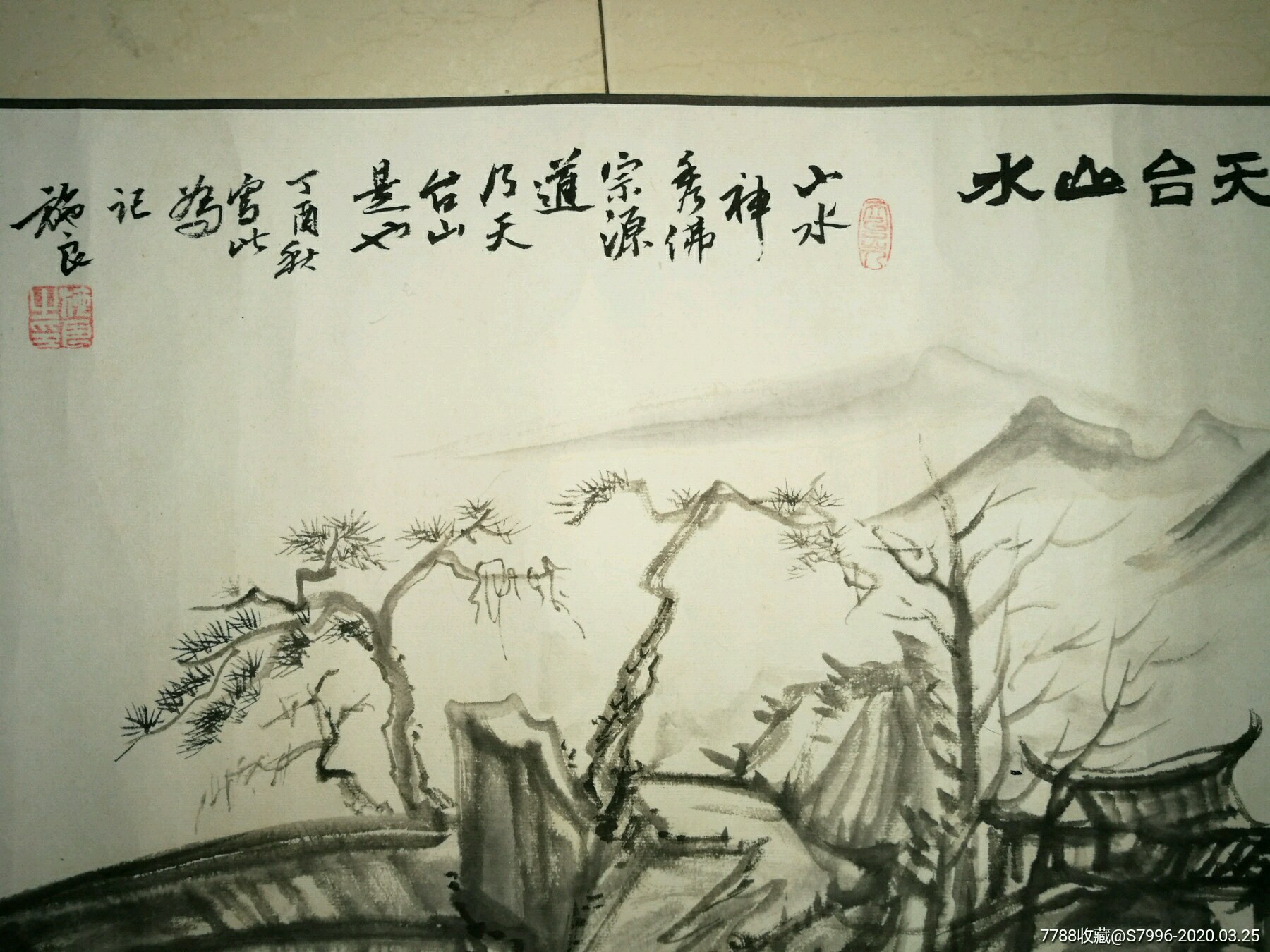 首页 零售 山水国画原作 著名画家施良水墨山水