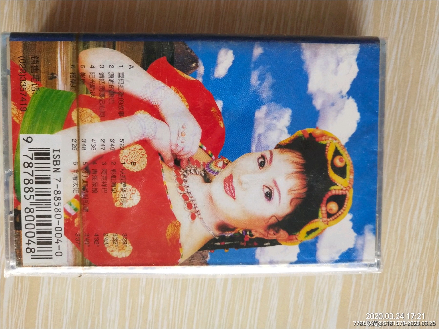 中国藏族著名青年歌唱家郭瓦.加毛吉演唱专辑《阳光哈达》