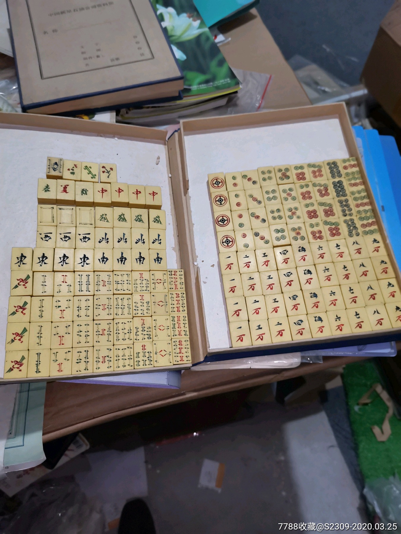 老麻将一幅(缺两颗白皮西风),100元