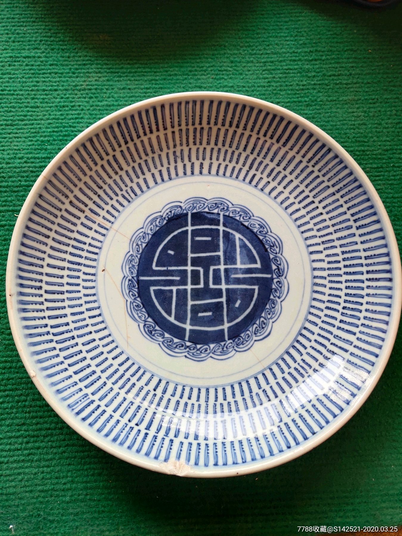 举报打假:0次进行点评点评:0浏览量:备注:清代青花竹节团寿盘子一个