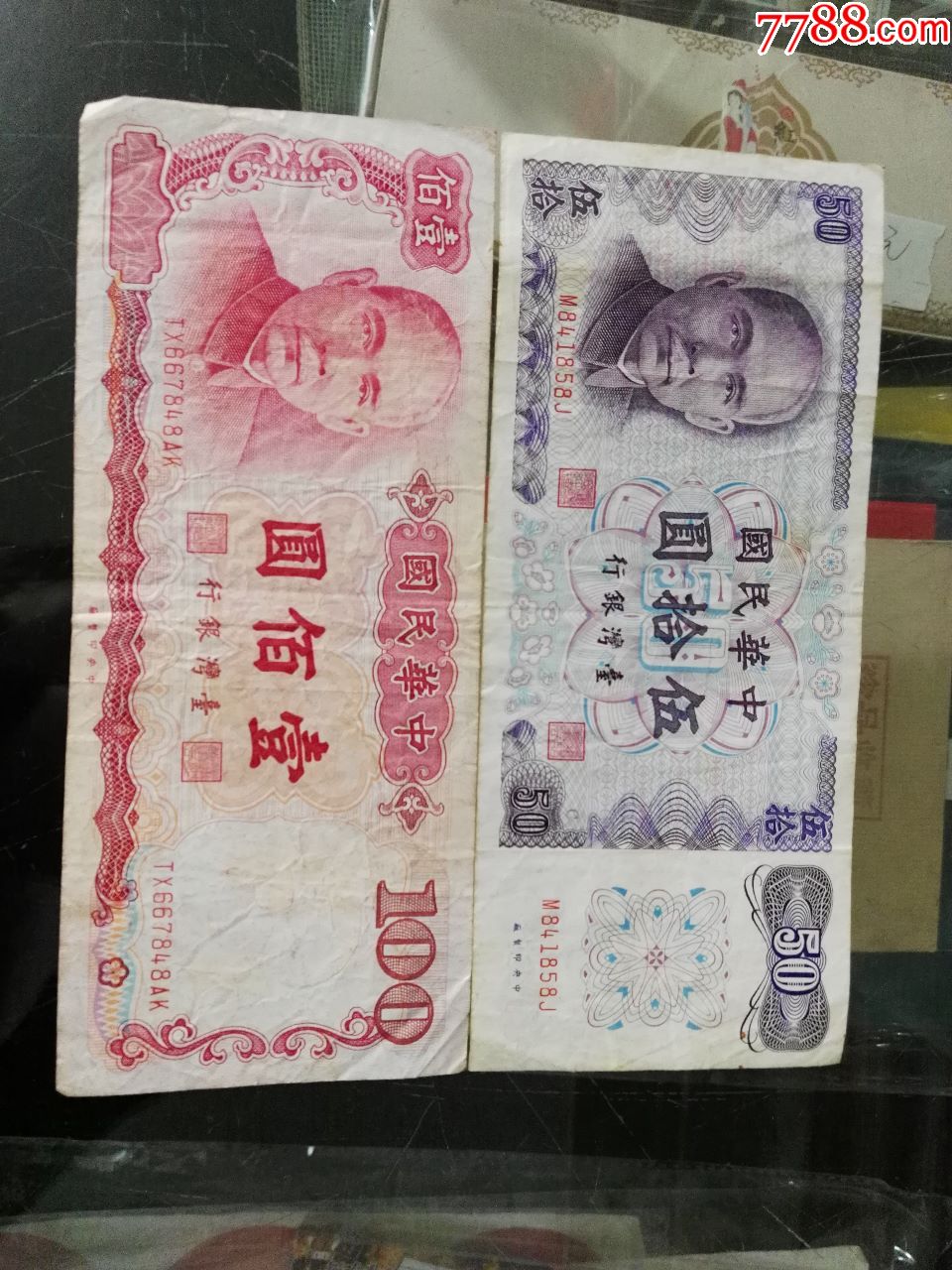 5品￥4099港币,台币,日元及其它外币共44枚9.5品￥7099澳门