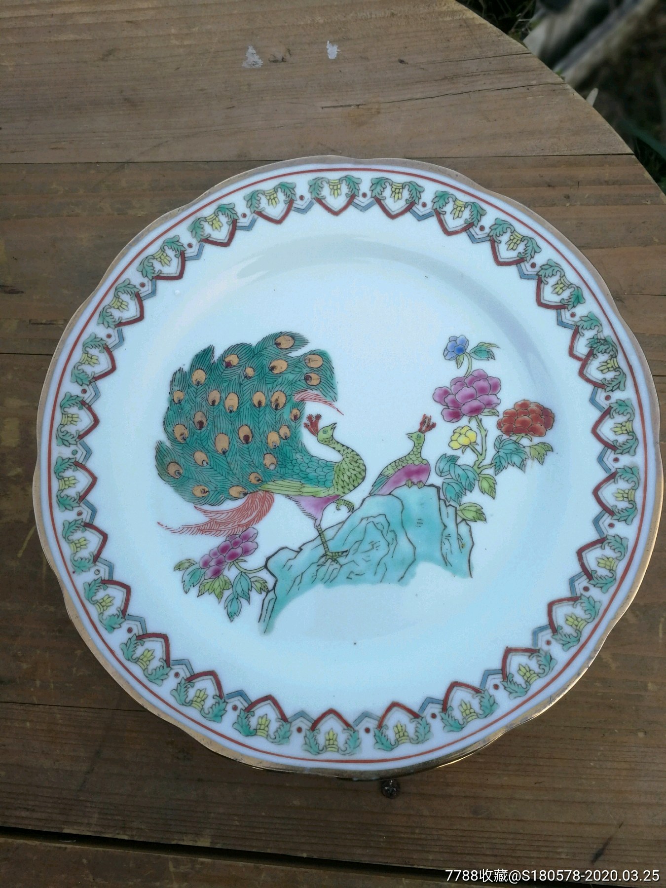 八十年代初期如意纹边饰孔雀花开粉彩大盘一个