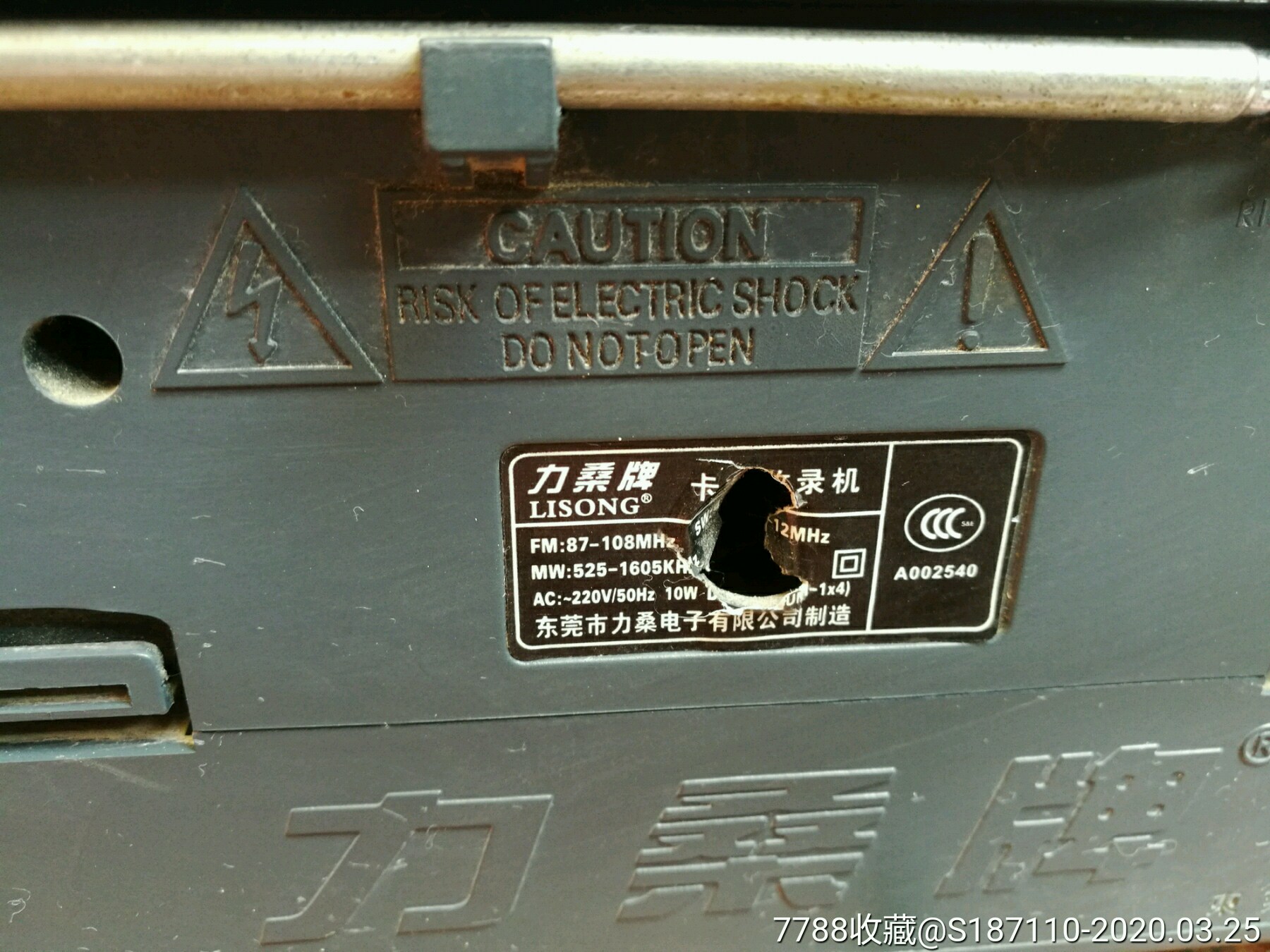 力桑牌录音机,三用机/两用机_第8张_7788三用机