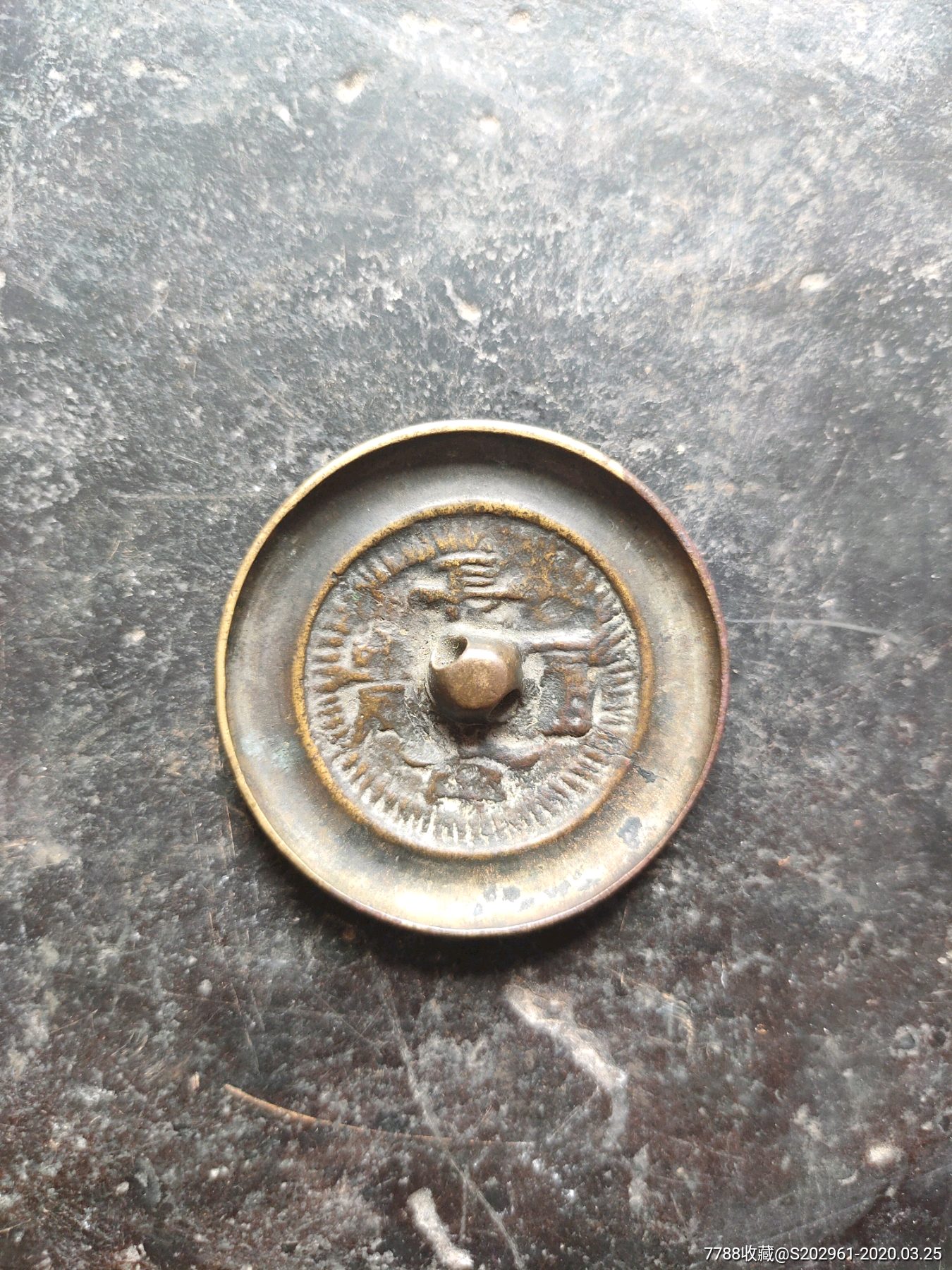 长命富贵小铜镜