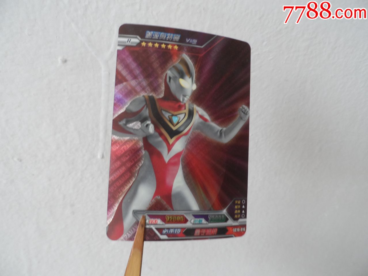 炫光闪卡盖亚奥特曼20200323