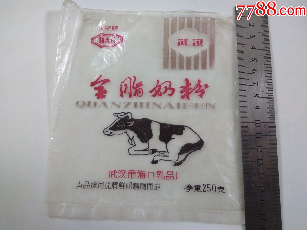 老商标汉字牌全脂奶粉武汉市海口乳品厂