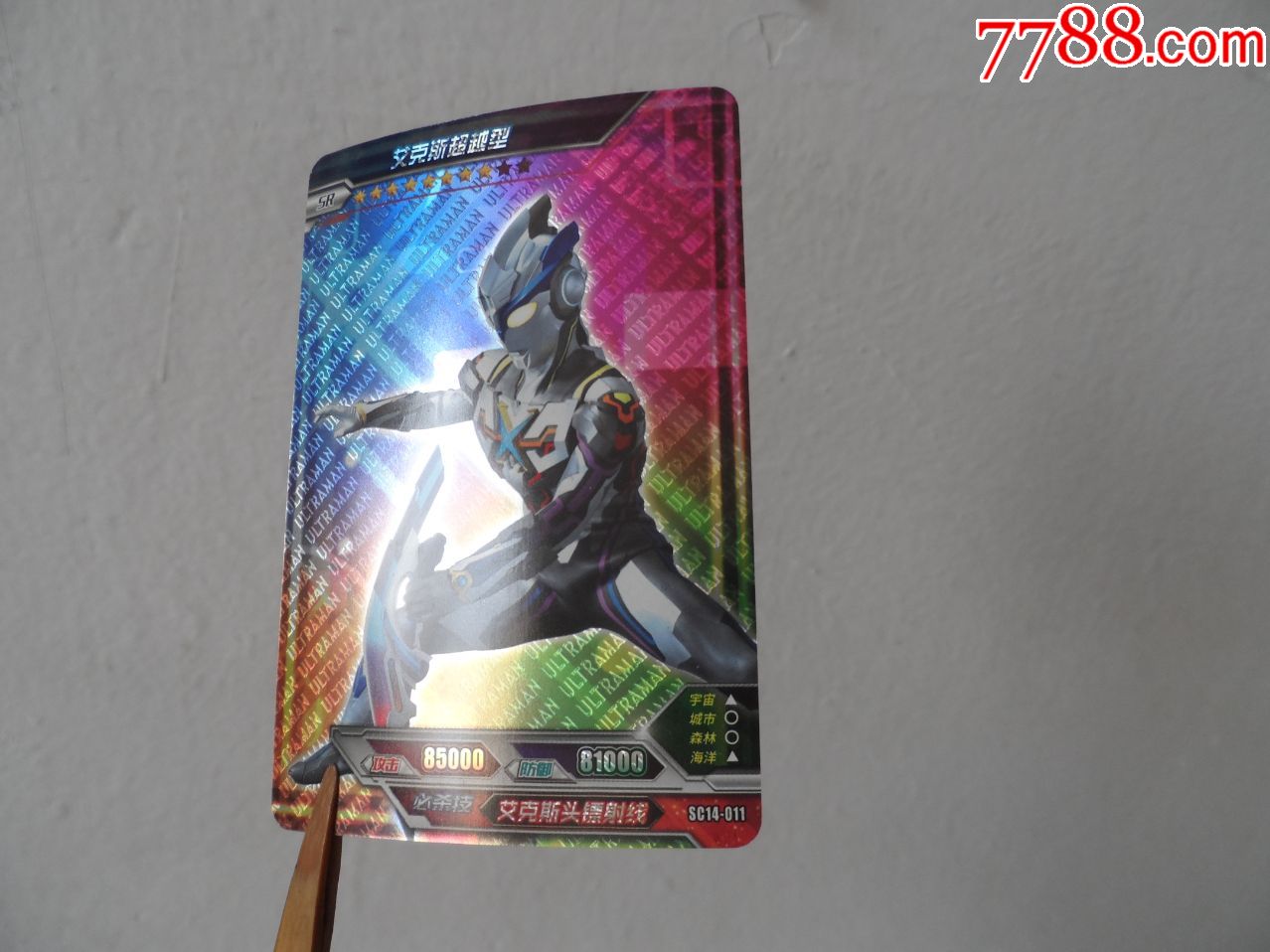 炫光闪卡艾克斯奥特曼超越型20200323