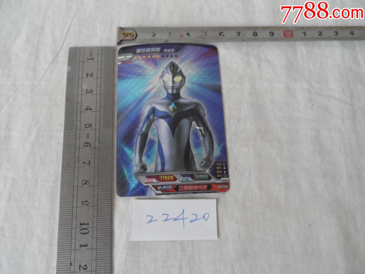 炫光闪卡戴拿奥特曼20200323