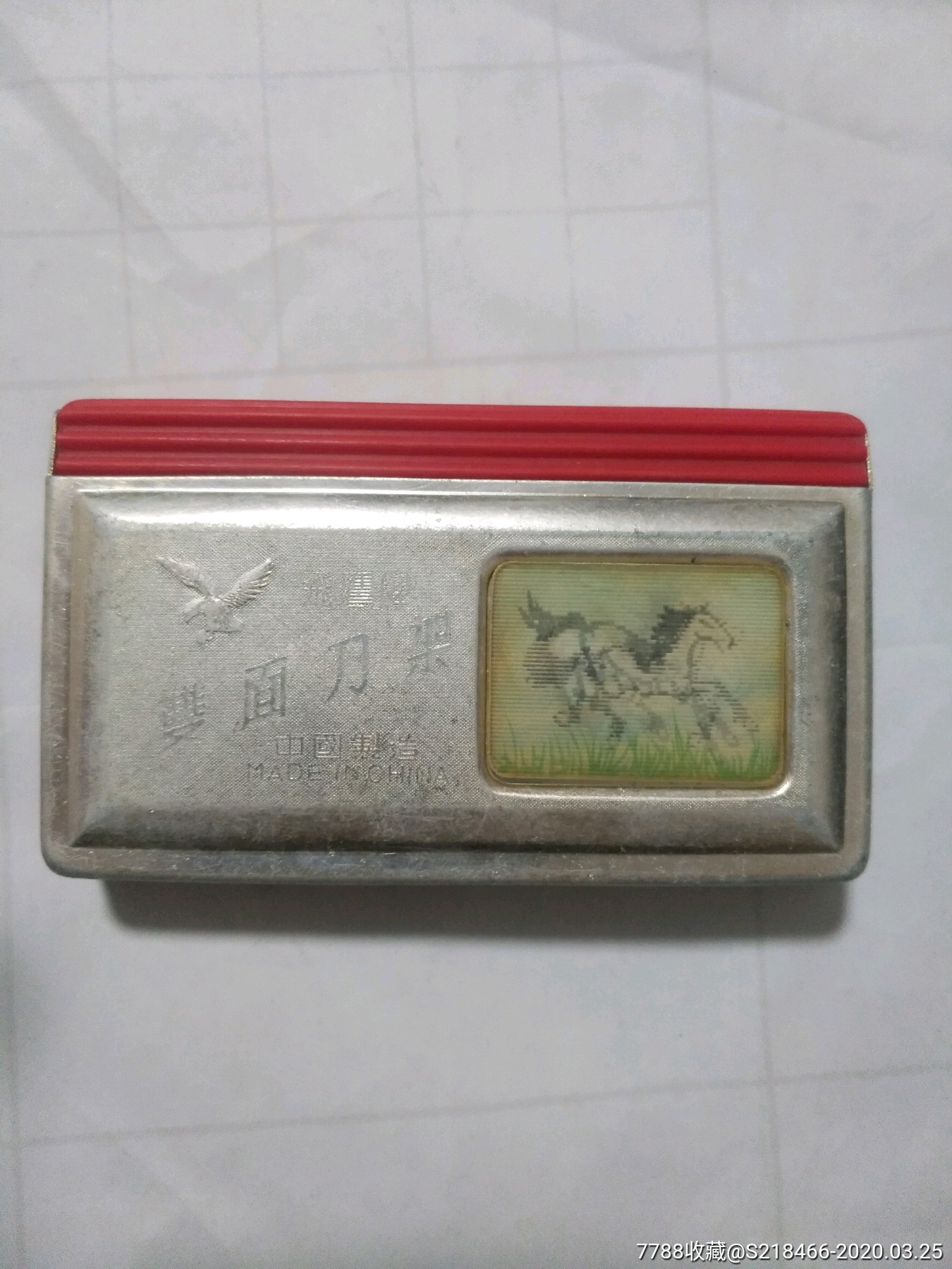 飞鹰牌双面刀架(拧的部分秃噜扣)_剃须刀【聚宝盆收藏杂货铺】_第1张