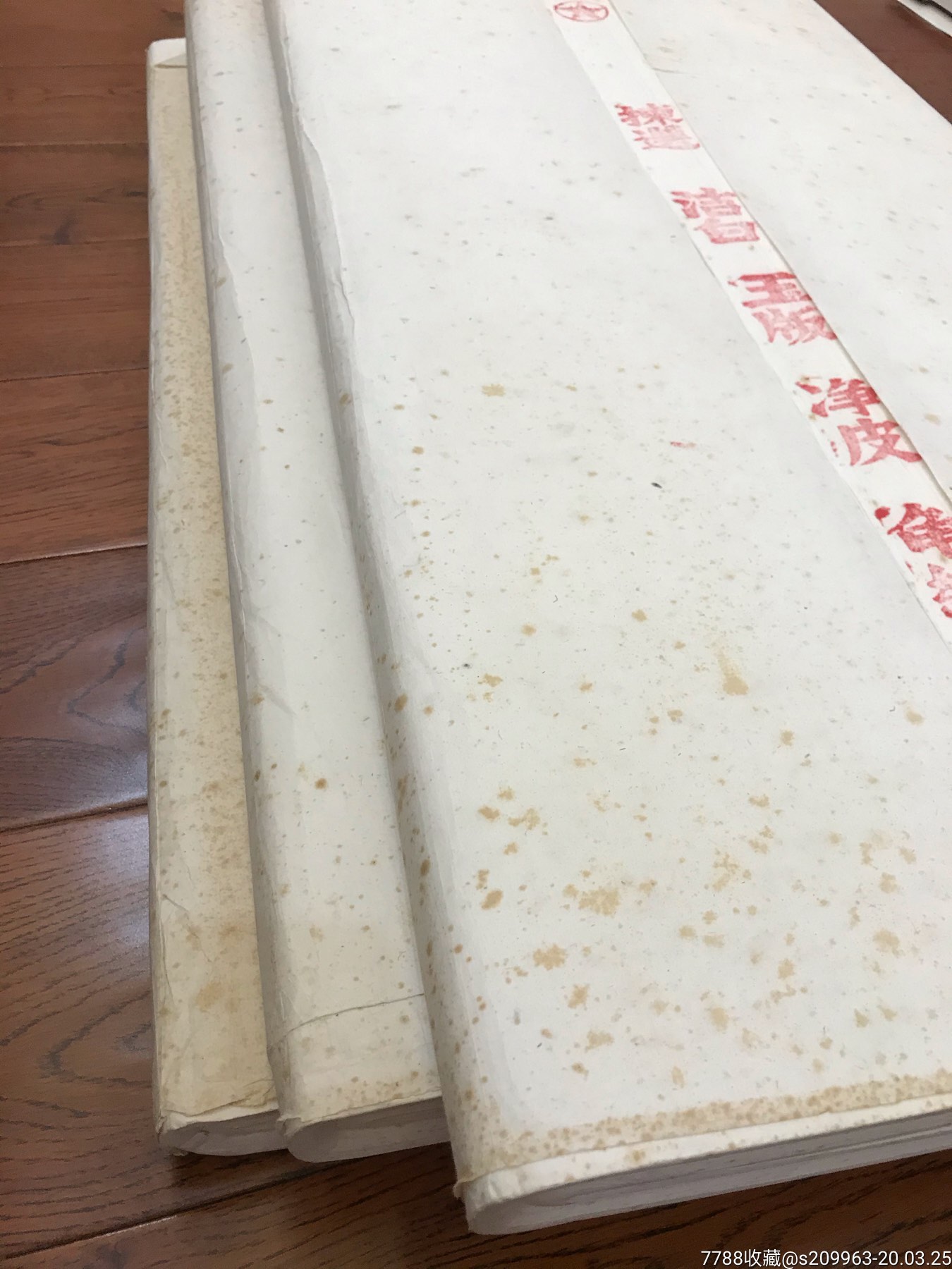 红星宣纸86年净皮老宣纸