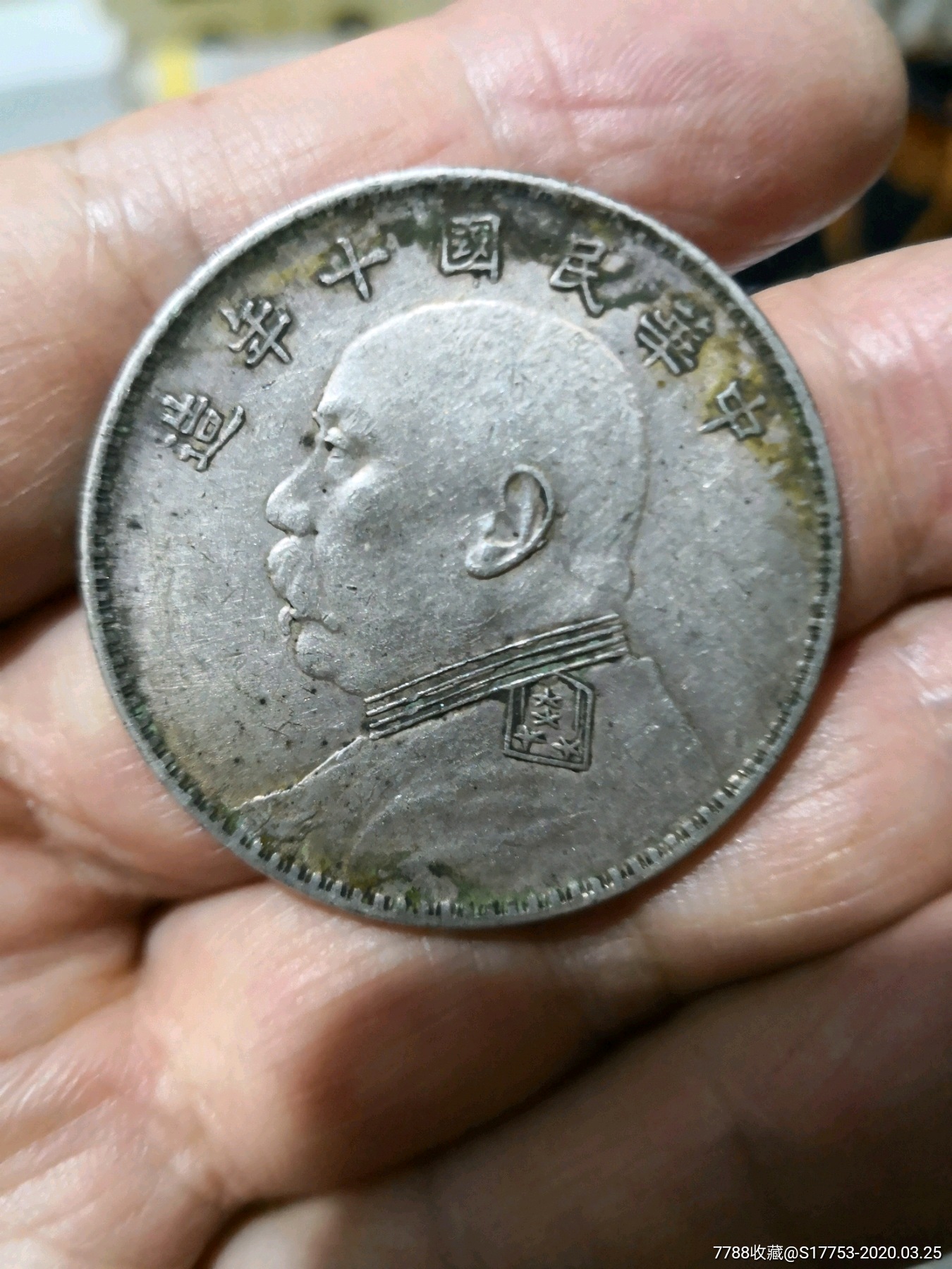 袁大头十年1枚-银元/机制银币-7788商城