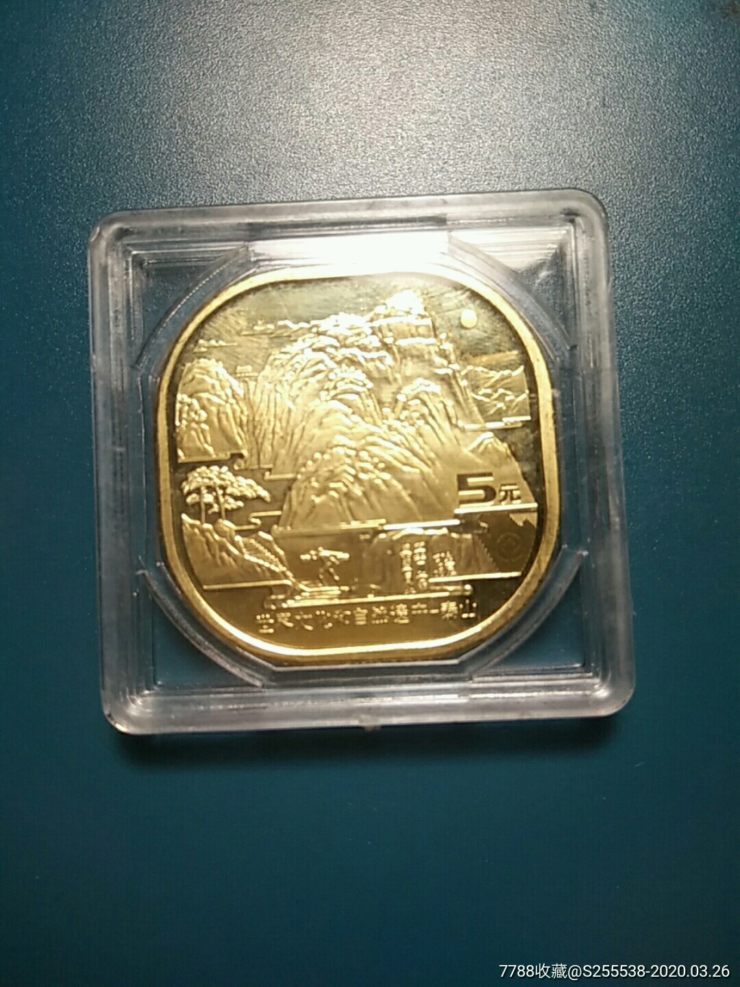 泰山纪念币