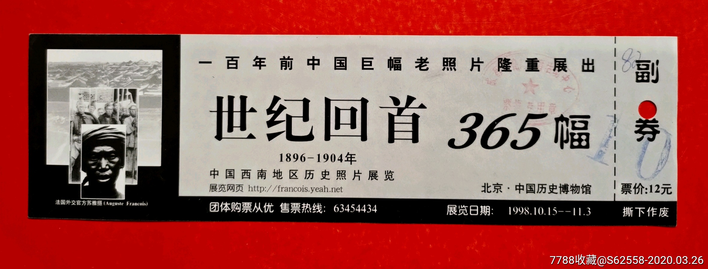 北京精品摄影展门票