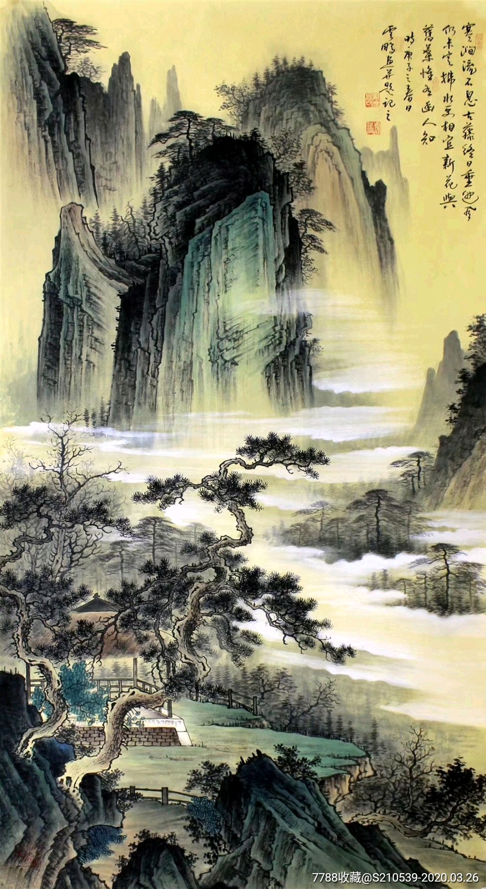 高云鹏老师六尺整张精品山水