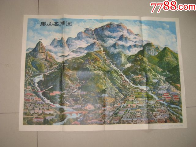 泰山登山路线图/泰山名胜图【75x53cm】