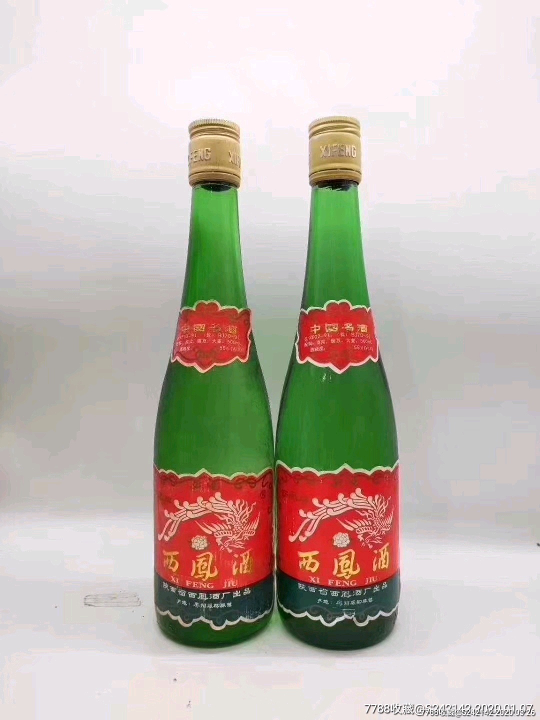 93年綠瓶西鳳酒清香型55度,酒滿品相好價格美麗