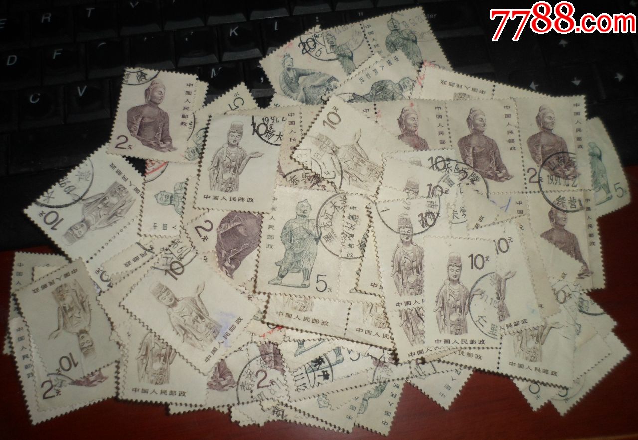 0000元-se71913730-新中国邮票-零售-7788收藏__收藏热线