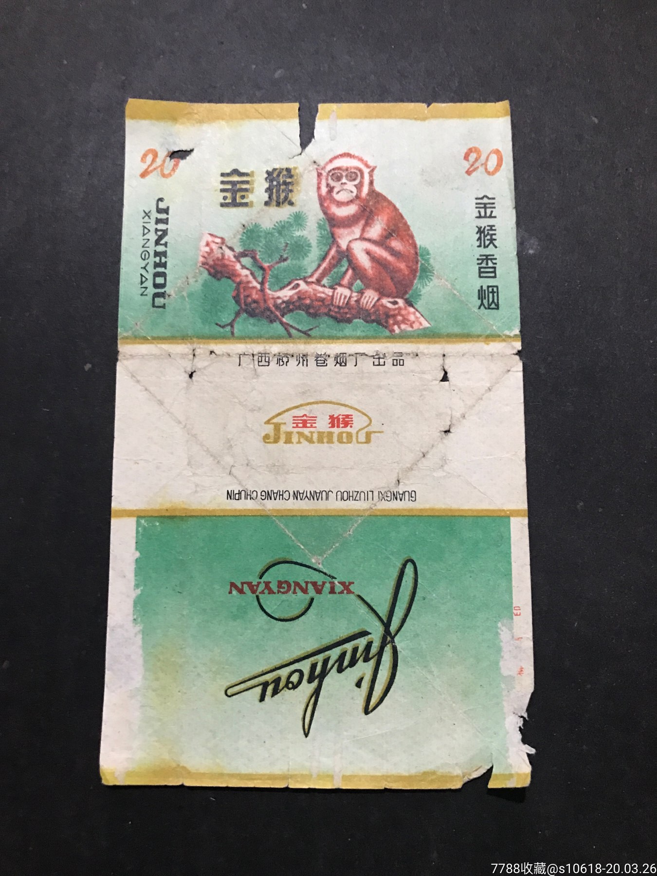 金猴-价格:3元-se71916255-烟标/烟盒-零售-7788收藏__收藏热线