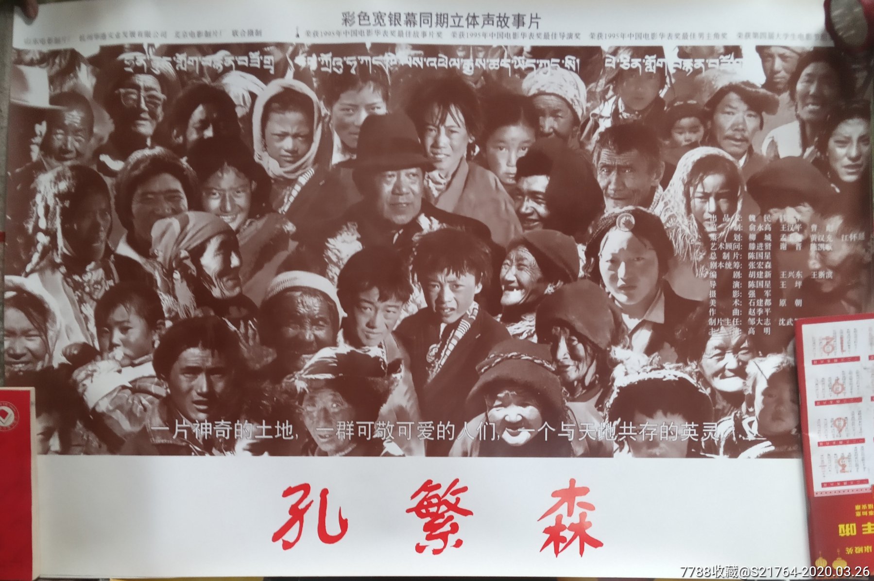 中国共产党人的精神谱系|雪域高原上的赞歌——“老西藏精神”述评_四川在线