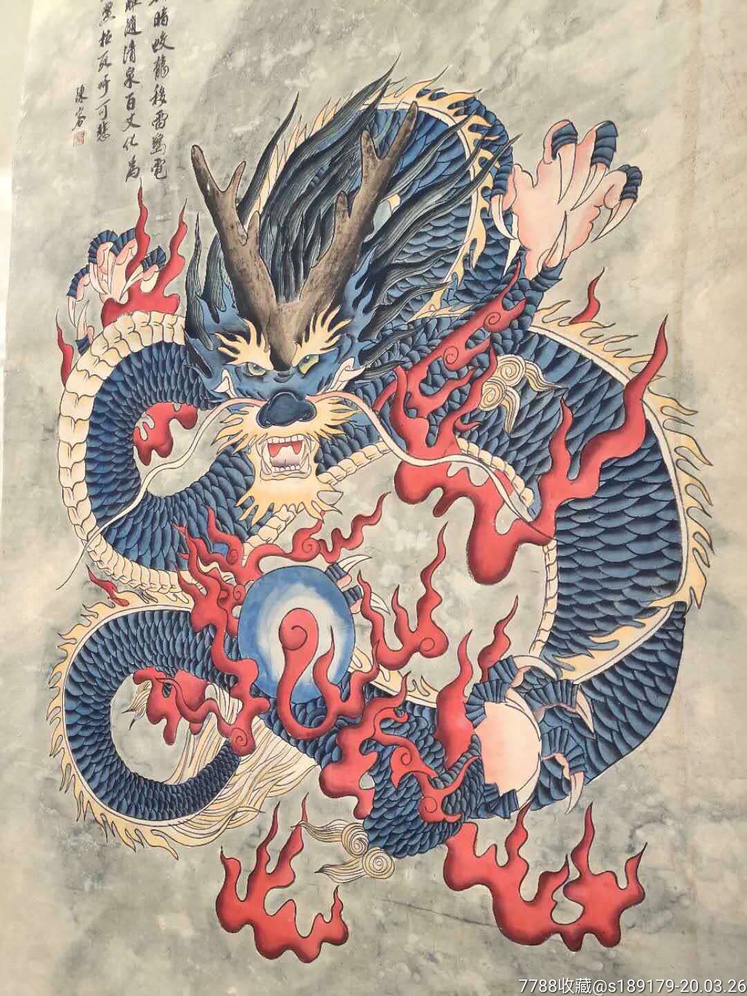 腾龙图手绘腾龙图案22