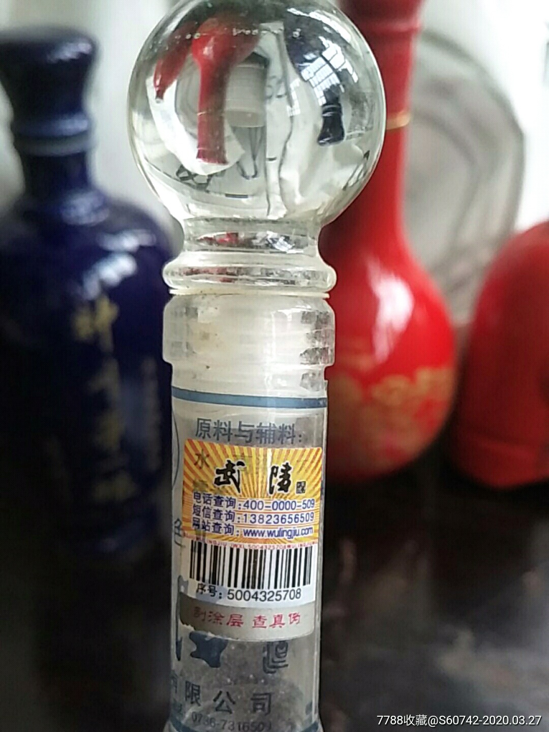 洞庭春色酒价格图片