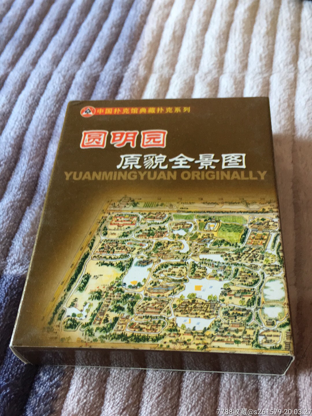 圆明园原貌全景图扑克