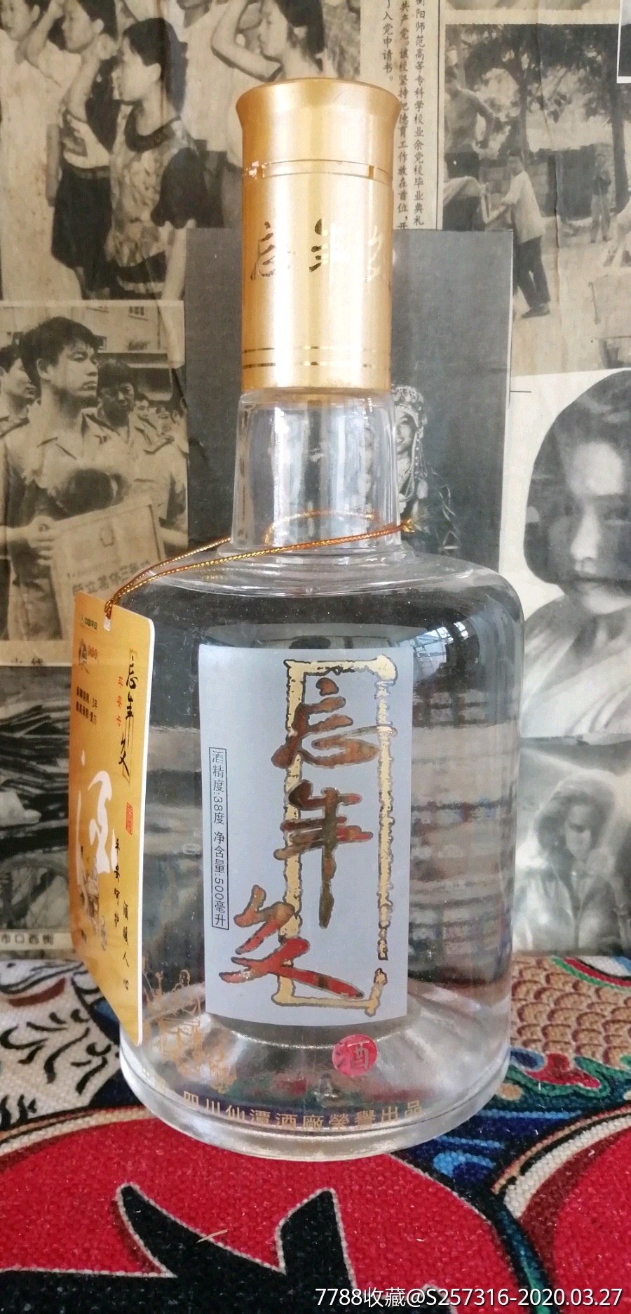 仙潭散酒图片