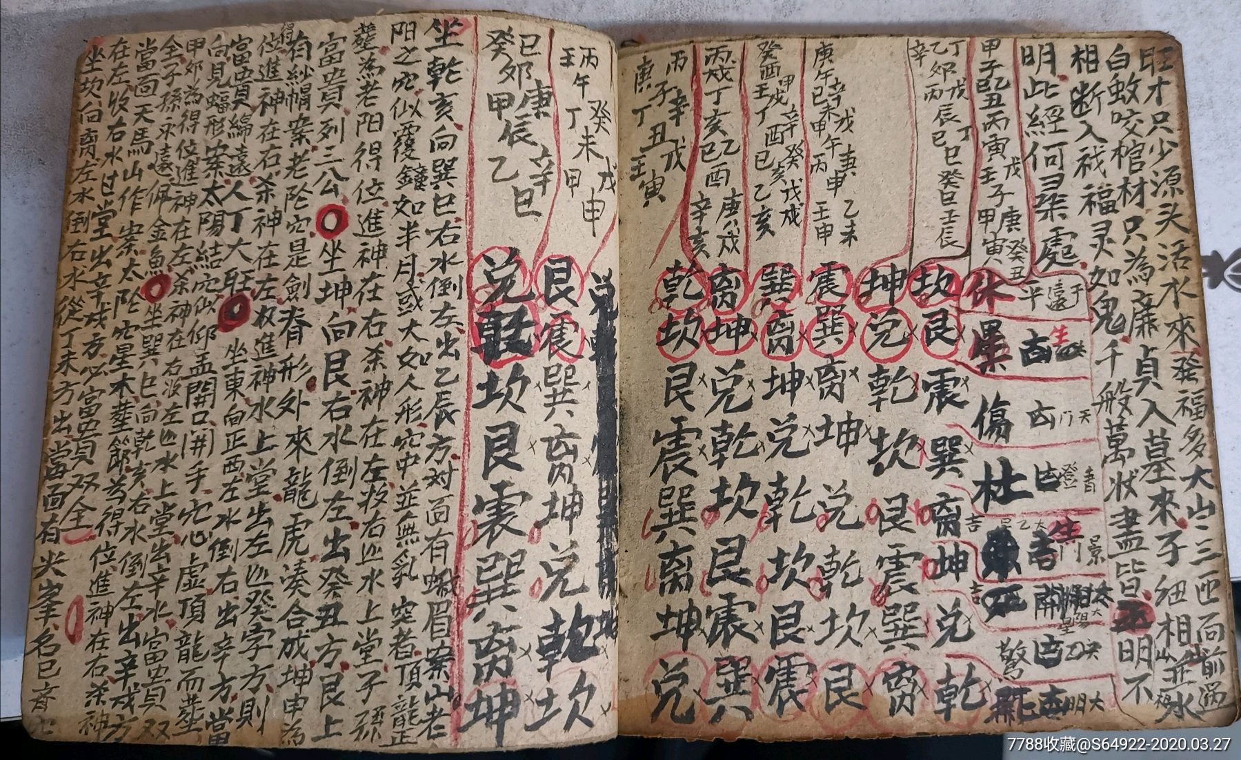 清代布封地理水法秘籍,九星水法,通天24山开门放水,穴向眼弓案先生断