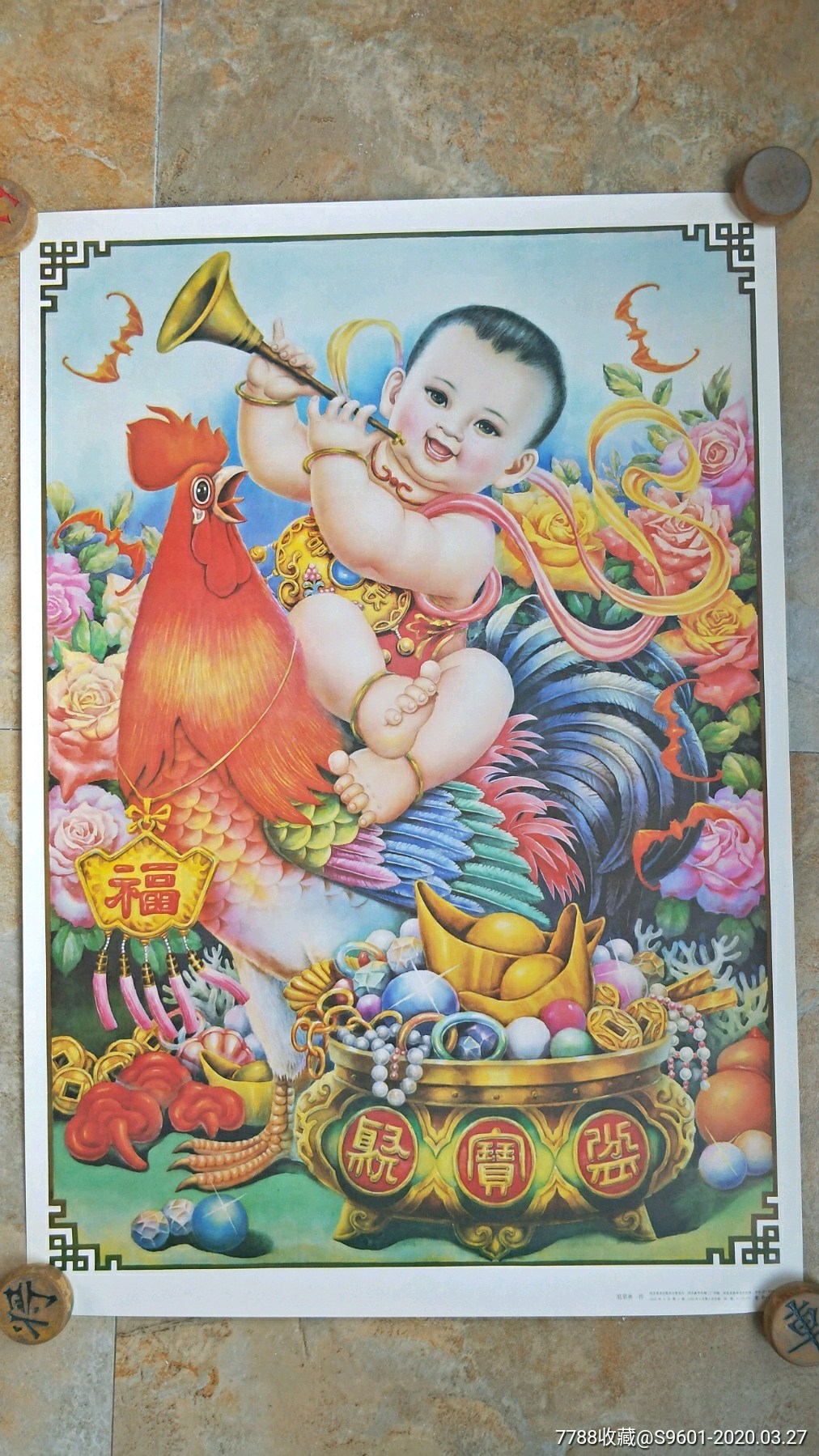 0000元-se71934161-年画/宣传画-零售-7788收藏__收藏热线