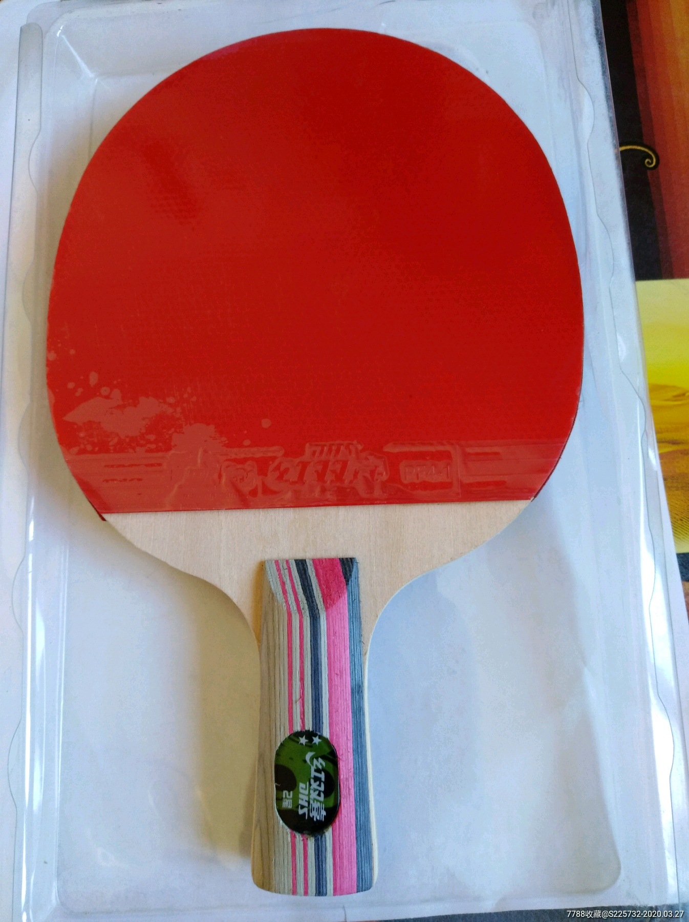 红双喜o2006直拍双面反胶乒乓球拍(2星级)一个