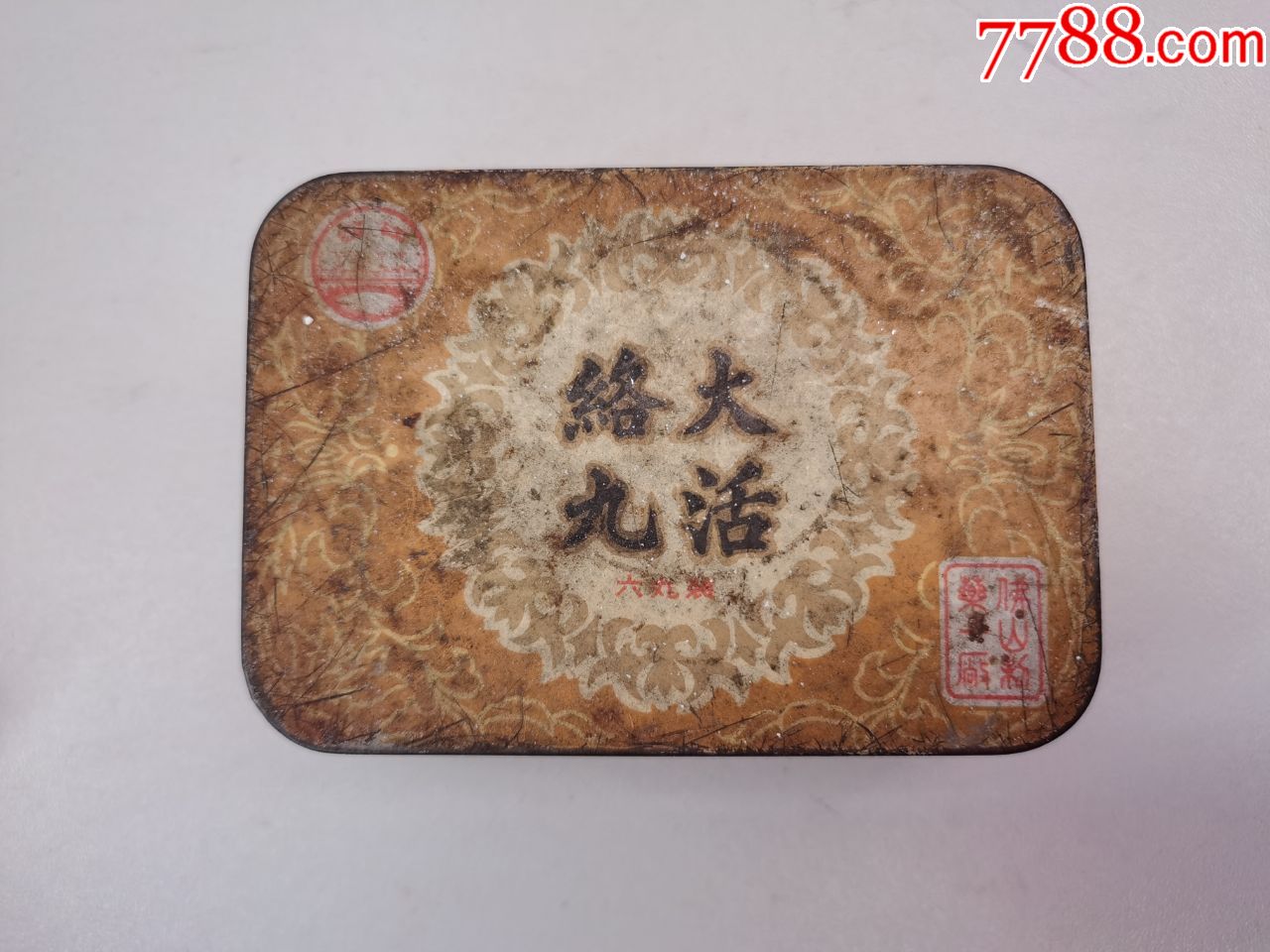 大活络丸(铁盒约10.2cm*7cm*4cm)