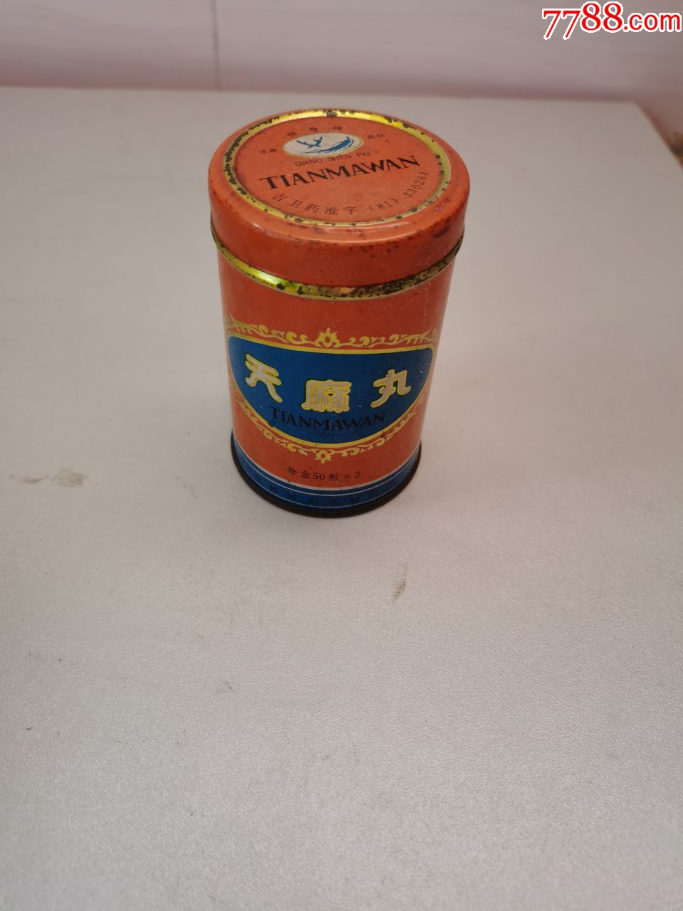 强身牌天麻丸铁盒高约85cm