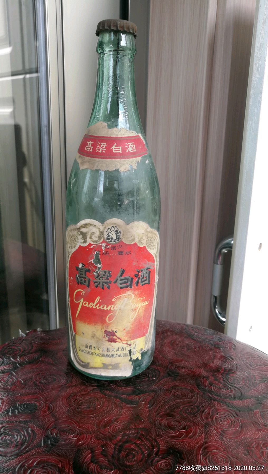 中山曲酒,吕梁山高粱白酒瓶