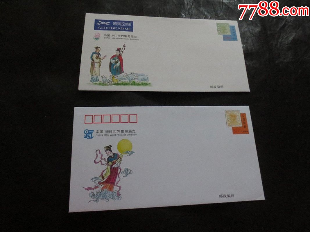 《中国1999世界集邮展览》邮简（全套二枚）【国家邮政局发行，未使用整洁】-价格:8元-se71920290-邮简-零售-7788收藏__收藏热线