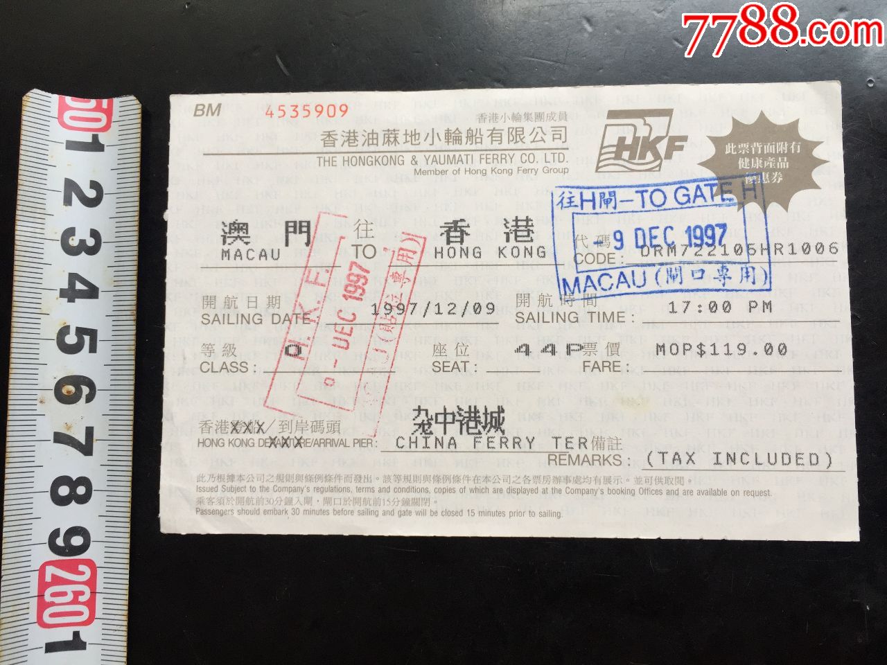 1997年12月9日澳门往香港中港城船票