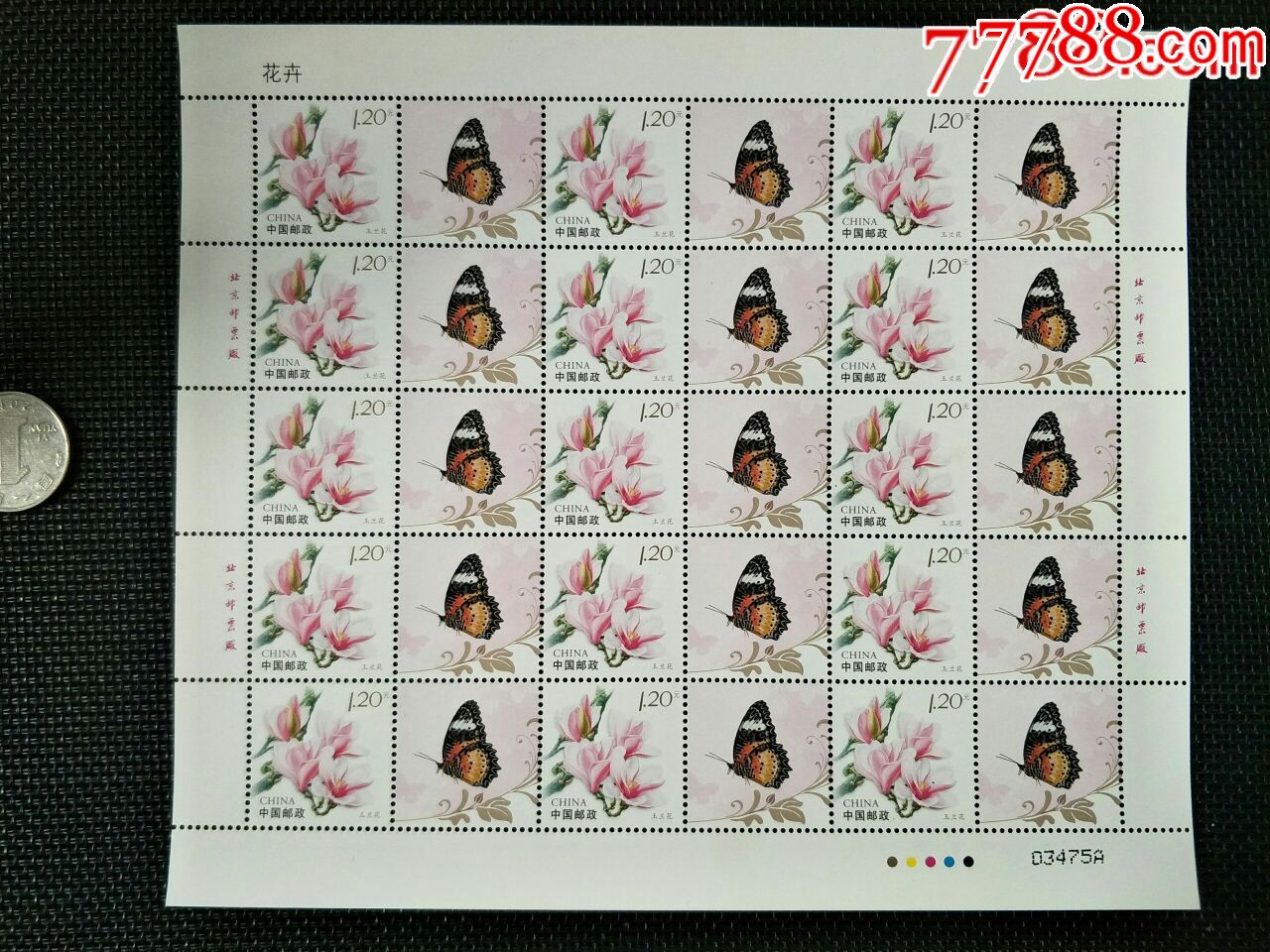 个54个性化邮票图片