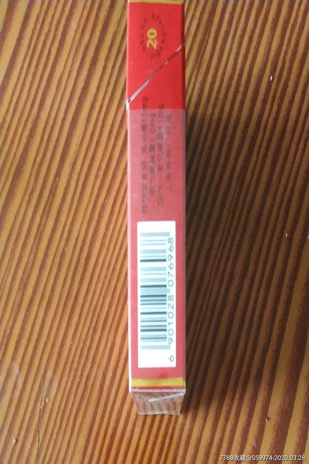 中华烟盒