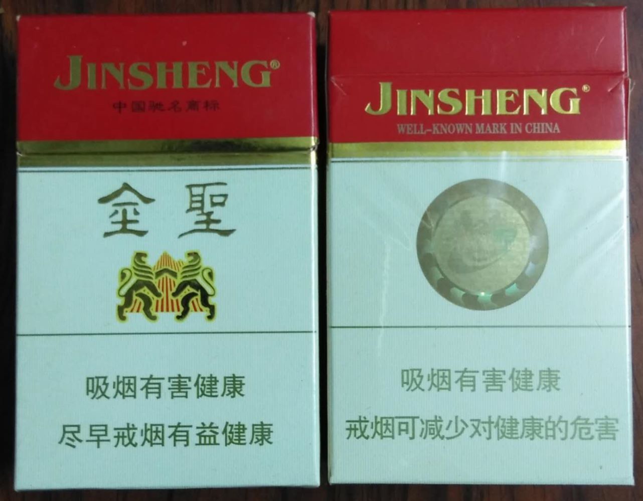 金圣74mm硬盒16支香烟图片