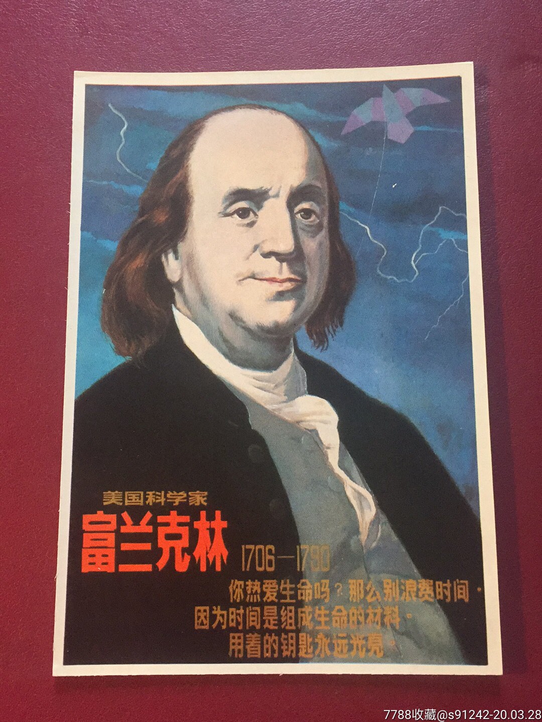 单枚片—-富兰克林