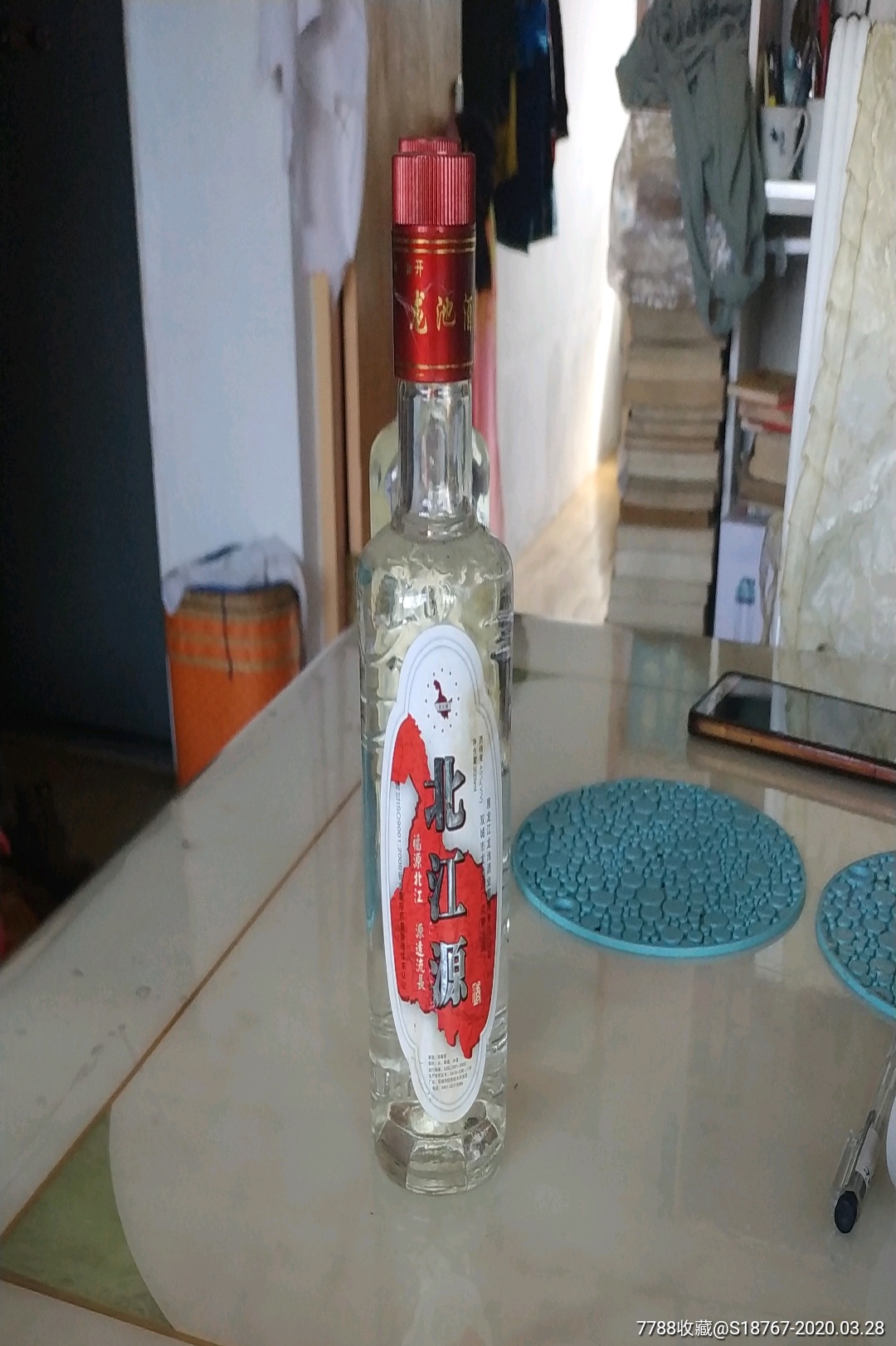 2004年45度双城市北江源白酒