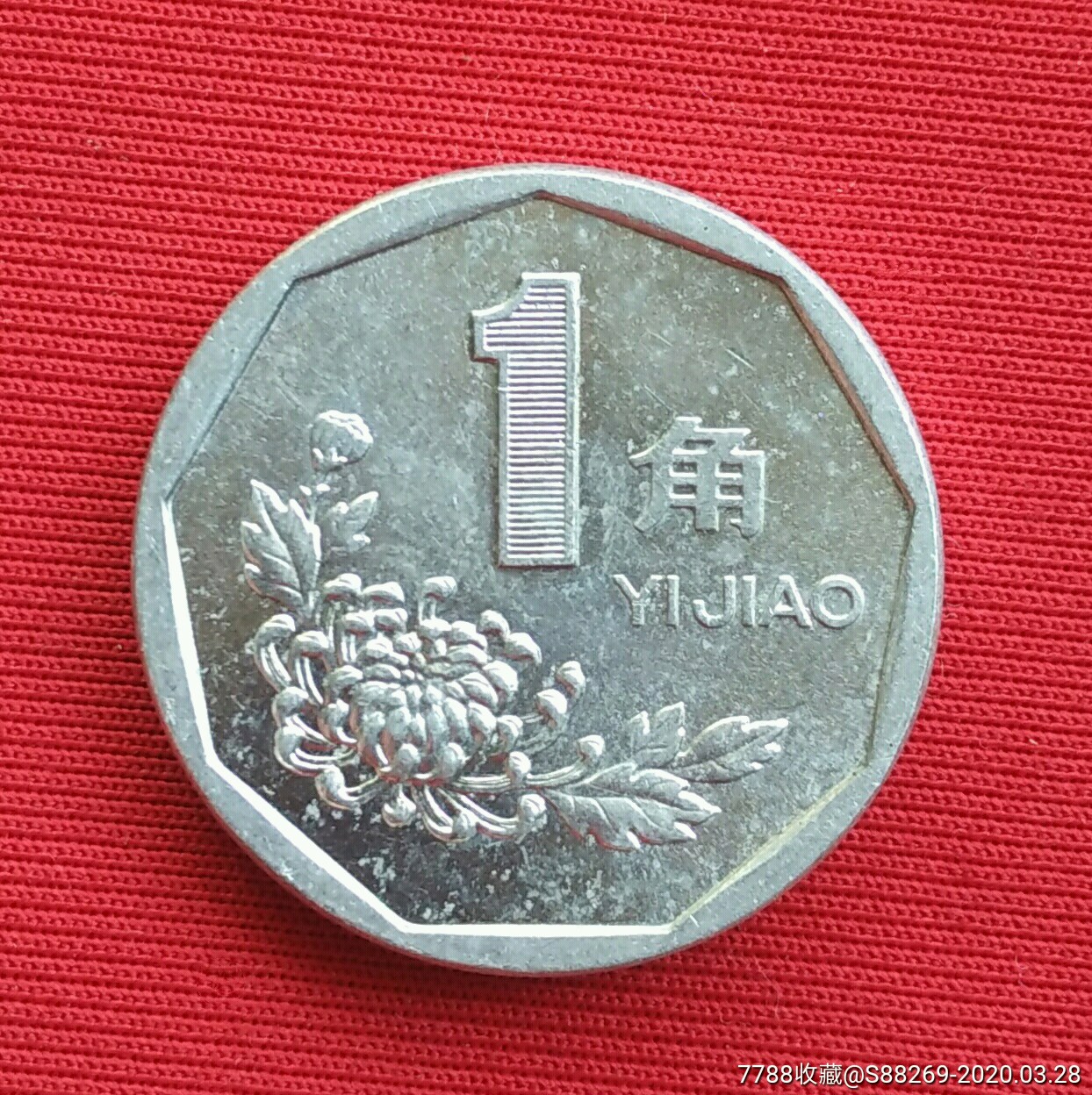 菊花1角硬币1993图片