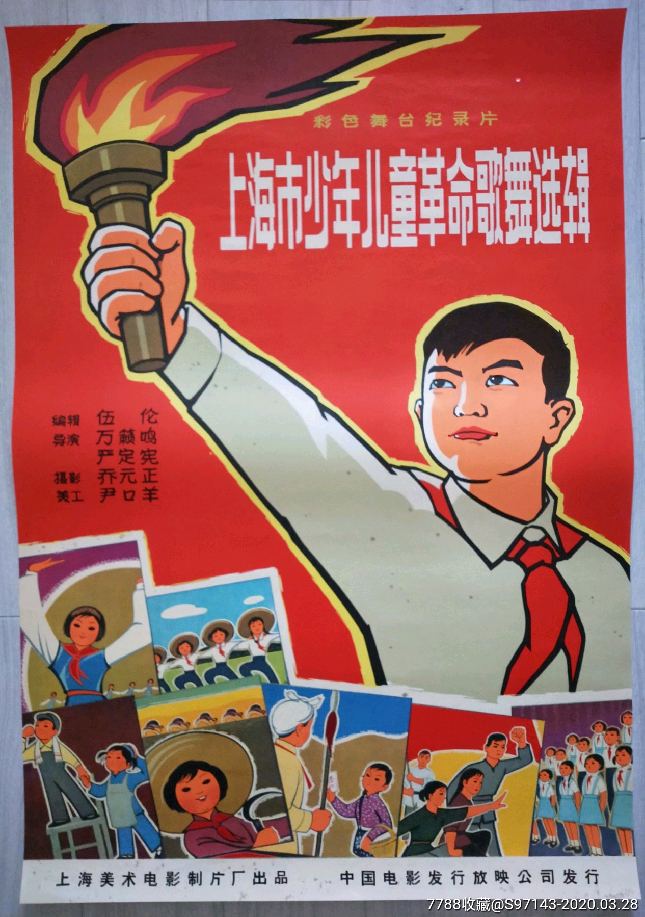 小学生电影海报绘画图片