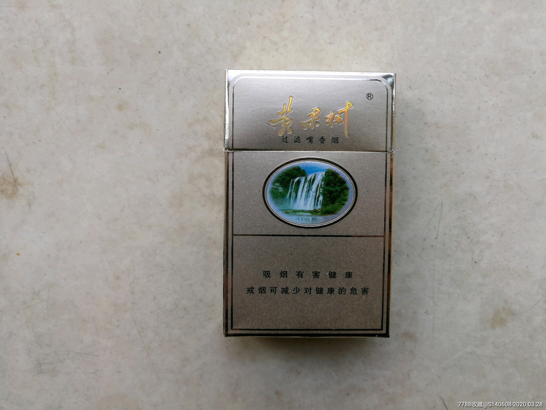 黄果树瀑布【09版】3d