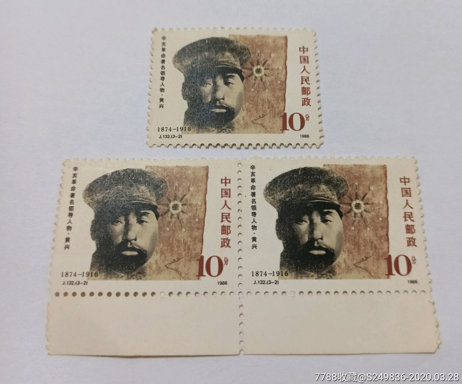 滚动鼠标滚轴,图片即可轻松放大,缩小更多"新中国邮票